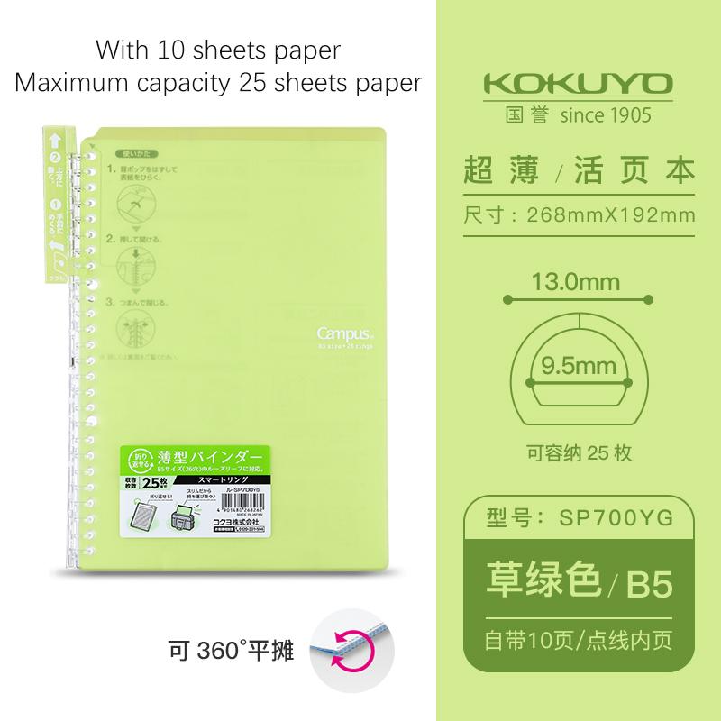 1pc KOKUYO Smartring Binder Notebook B5 6mm Dotted Line Planer Portable Journal Campus Loose Leaf Notebook Stationery (as the picture,B5)