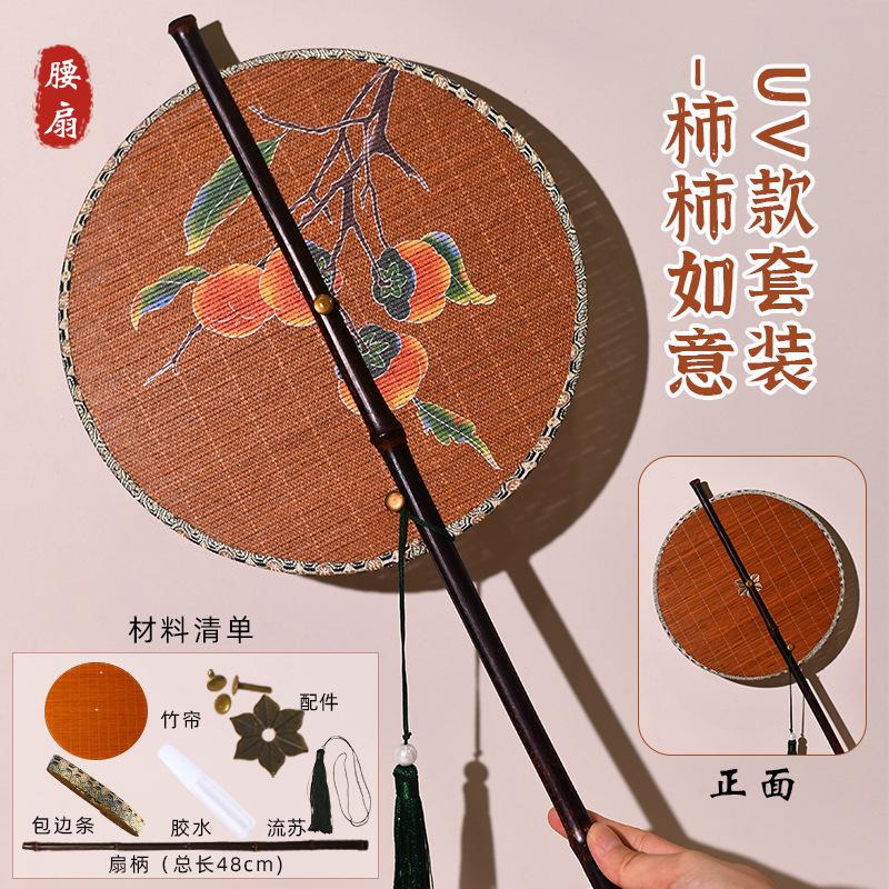 DIY Chinese Style Long Handle Group Fan Can Be Curled and Folded Handmade Festival High-end Warm-up Event Decoration