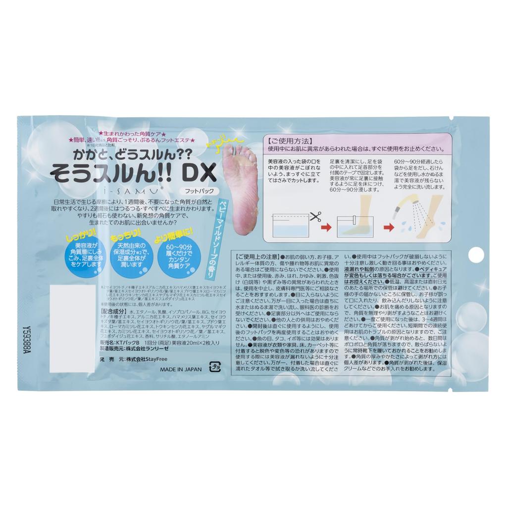 STAY FREE Heel Exfoliant DX Heel Care Foot Care Unisex of Baby Mild Soap [60-Minute Just-Wear Pack] (Set 6, Scent)