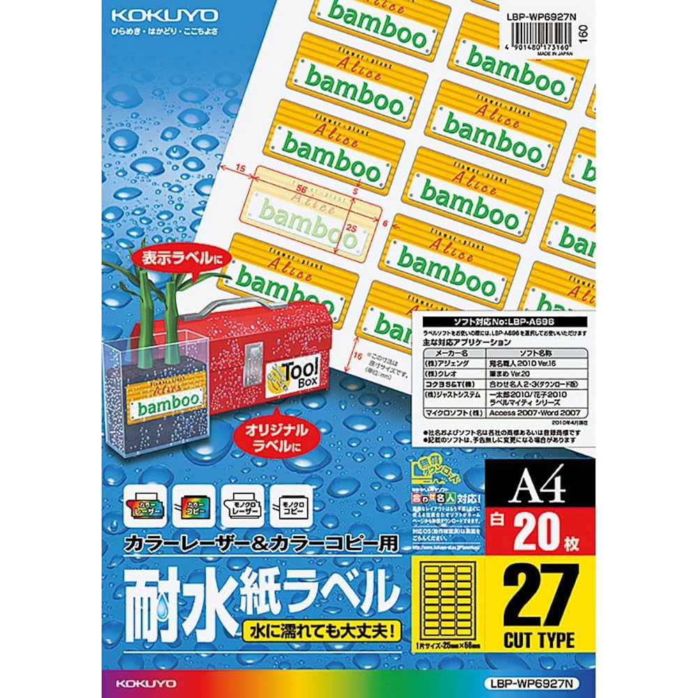 KOKUYO (KOKUYO) Color Laser Color Copy Water Resistant Labels, 27 Sides, 20 Sheets, LBP-WP6927N