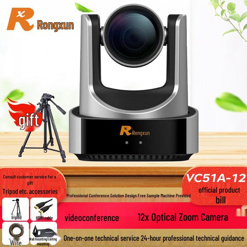 

Rongxun HD Video Conferencing System Kit (CN version)