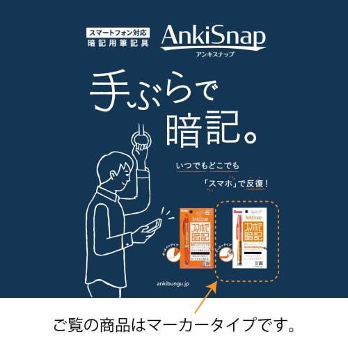 Pentel Memorization Marker Ankisnap SMS1-F Orange