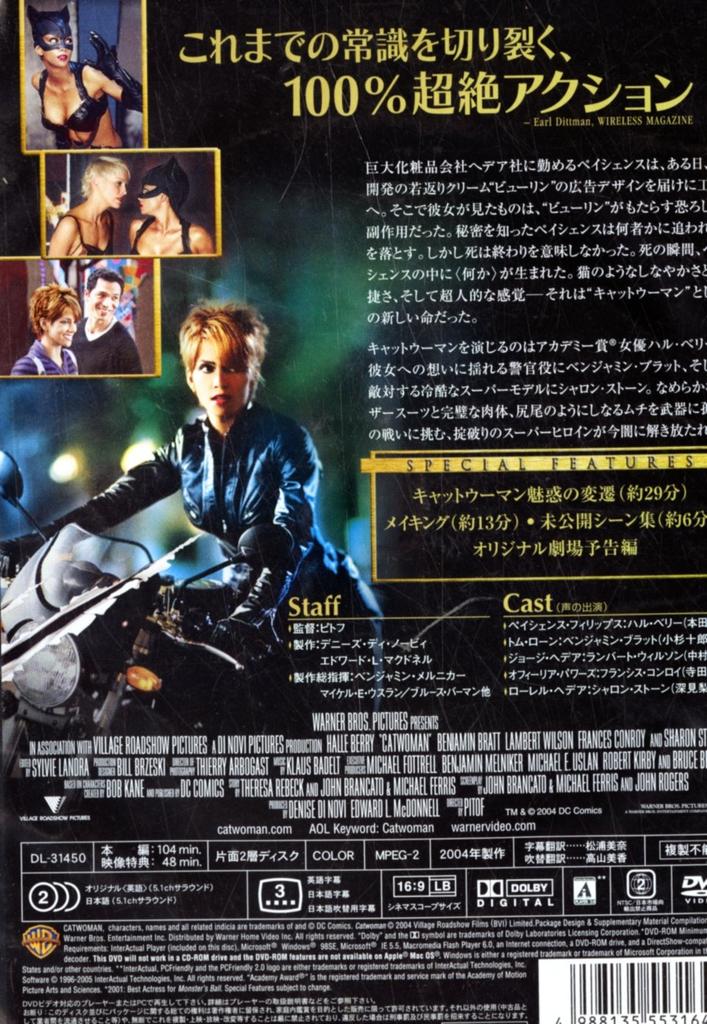 Catwoman Special Edition