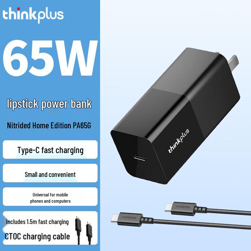 

Lenovo ThinkPlus 65W GaN Lipstick Charger