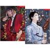 Stal pod jedwabiem Manhwa tom 1~4 (Koreańska wer.) 1. wydanie