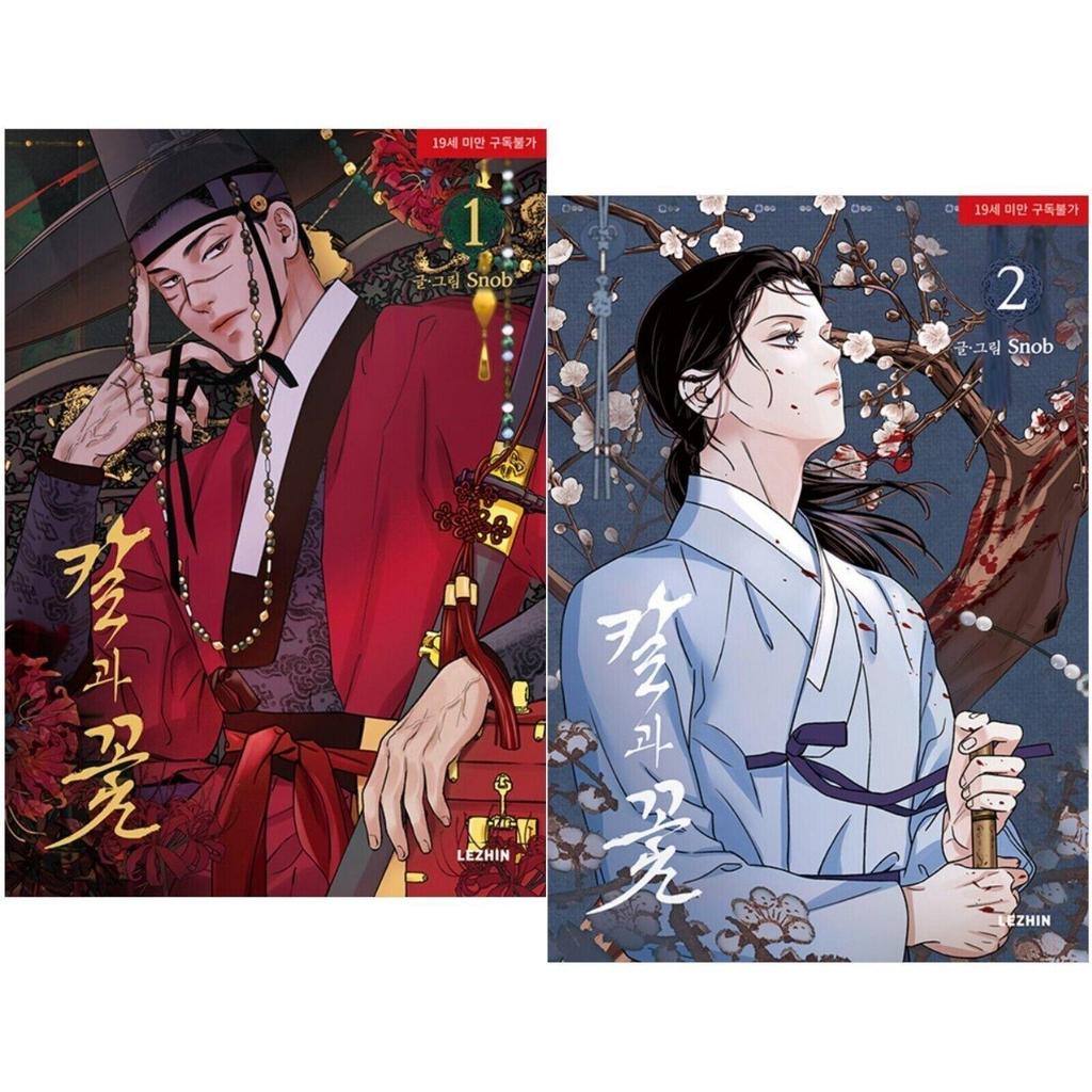 Stal pod jedwabiem Manhwa tom 1~4 (Koreańska wer.) 1. wydanie