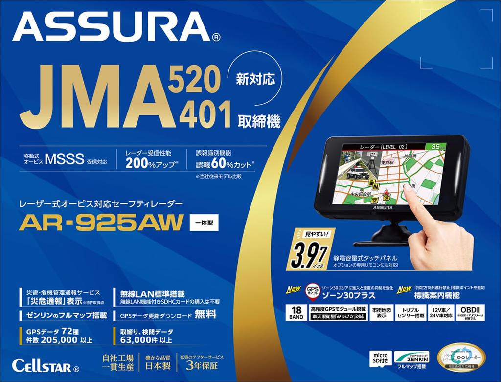 CELLSTAR Safety MSSS Integrated GPS Satellite System Compatible Triple Zone 30 Plus OBDII Free GPS Data Interoperability with Dash Remote Control Sold