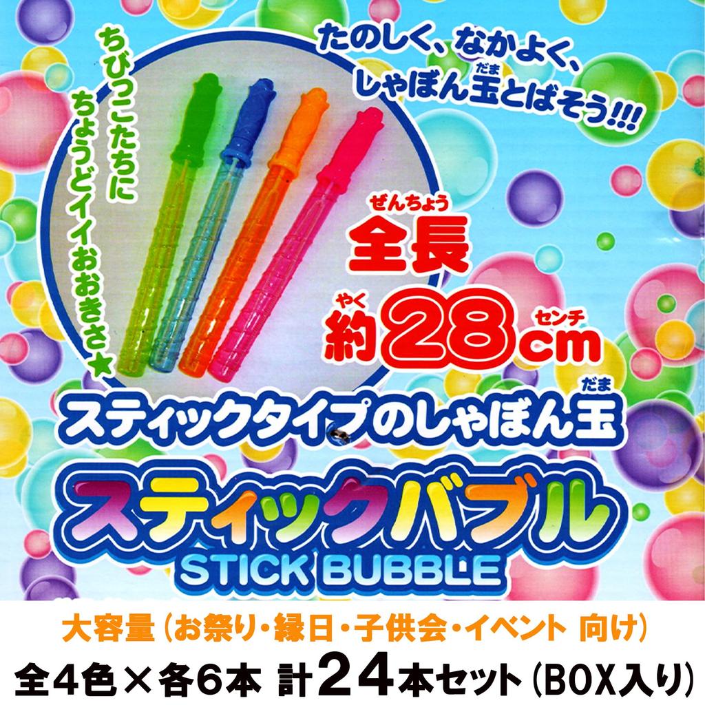 Set of 24 Bubble Sticks (6 of Each 4-ring) In a Box (large Capacity, Perfect for Festivals, Fairs, Children's Parties, and Events). Filled with Soap