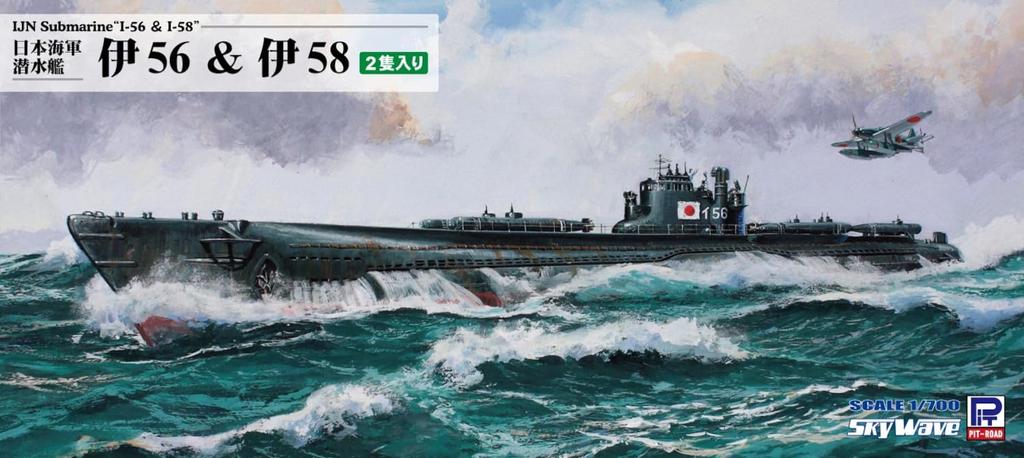 PIT-ROAD 1/700 Skywave Series Japanese Navy Submarines I-56 & I-58 Plastic Model W266 (Ships)