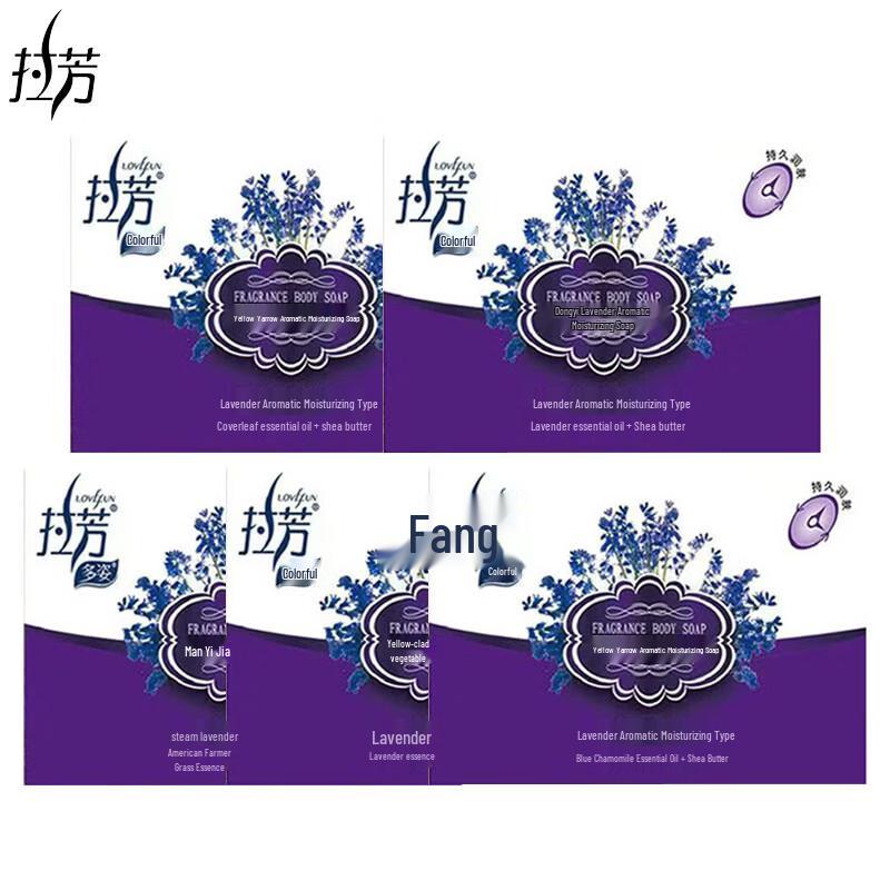 Lafang Lavender Scented Soap