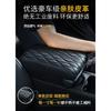 PU Leather Car Armrest Mat Center Console Arm Rest Protection Cushion For MINI Cooper F55 F56 F57 Auto Armrests Storage Box Pad