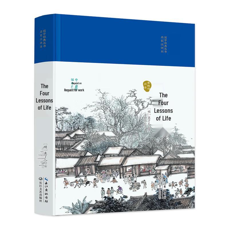 Chinese Classics Series: Essential Texts
