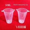 ZISIZ 100ml Graduated Plastic Measuring Cup
