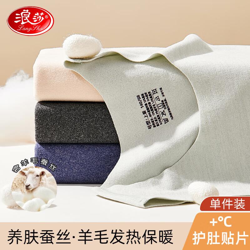 Langsah Kids  Wool Silk Blend Thermal Vest 150