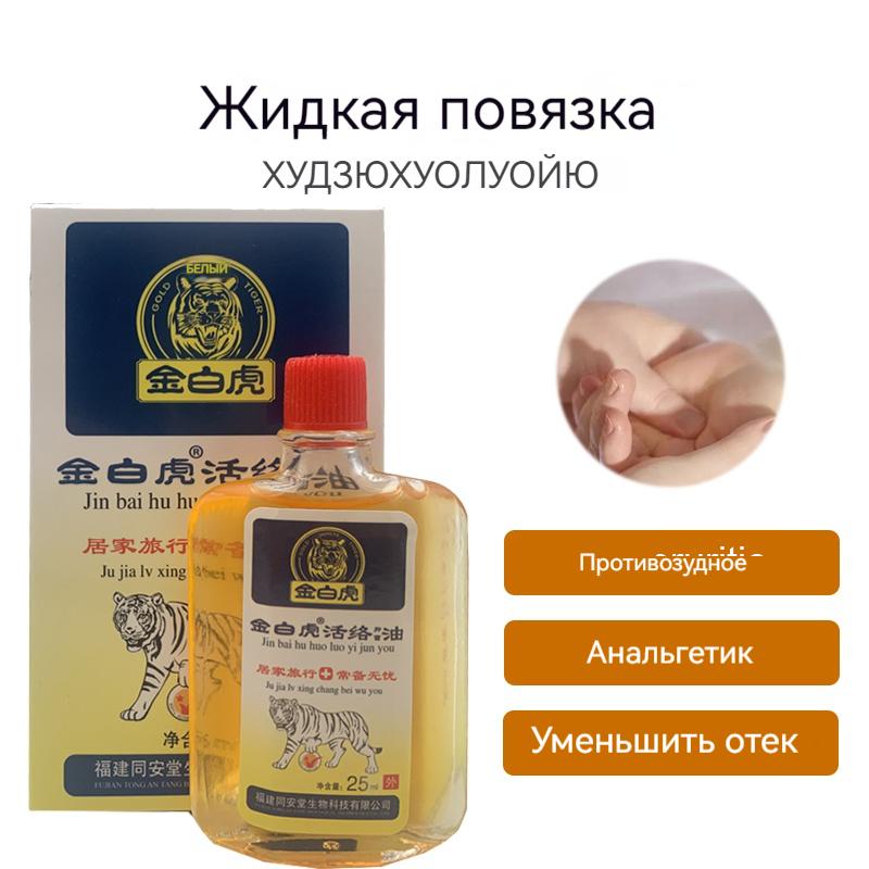 Tiger balm for the whole body for muscle and joint pain and mosquito bites, with roller, 25 ml.