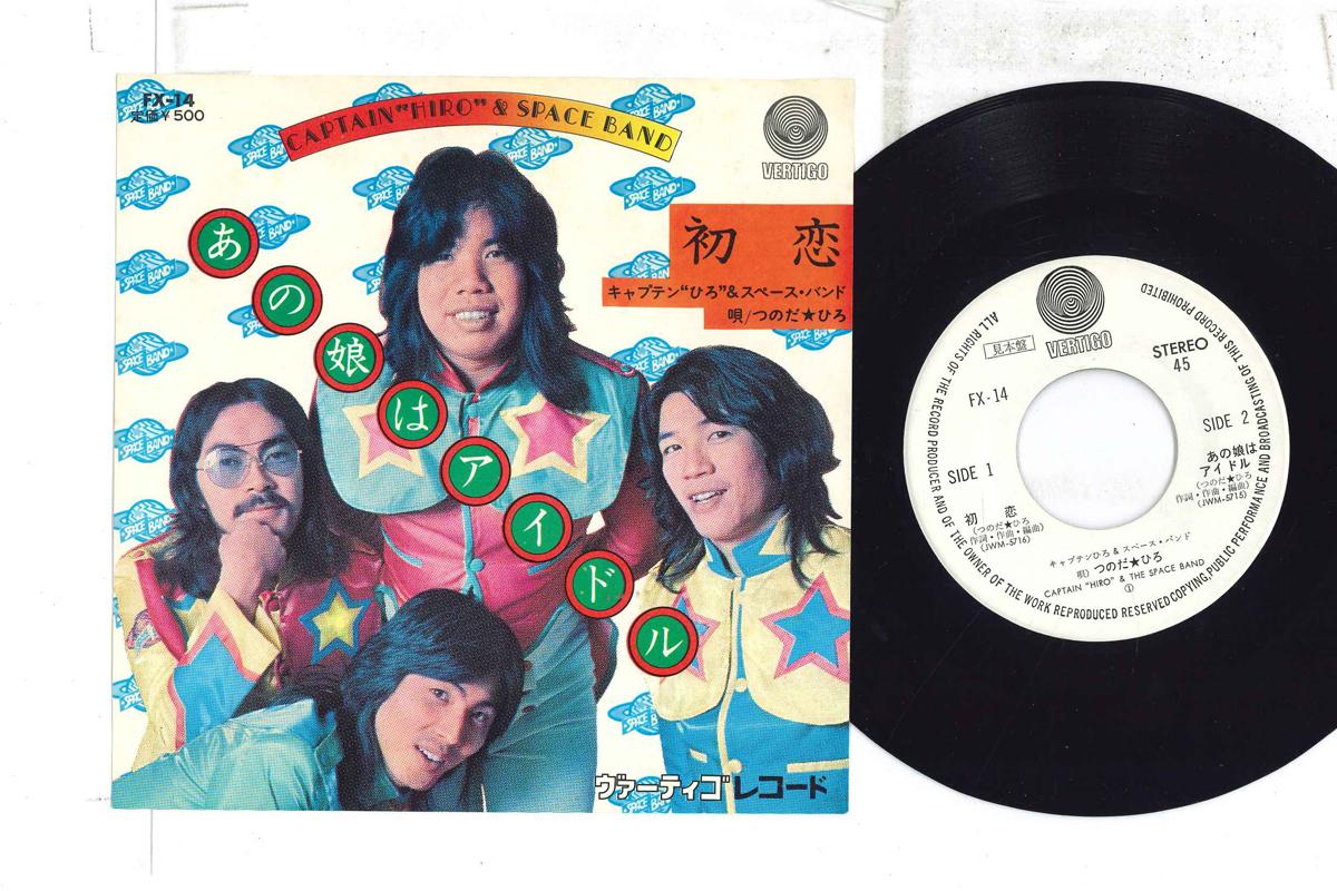 

7inch Record CAPTAIN HIRO & SPACE BAND - Hatsukoi / Anoko Wa Idol FX14PROMO VERTIGO 1973 Japan Japanese Pop/Rock Used