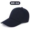Men'S And Women'S Spring And Autumn Versatile Baseball Caps, Extended Brim, Sun Protection Visor, Hard Top Sandwich Cap