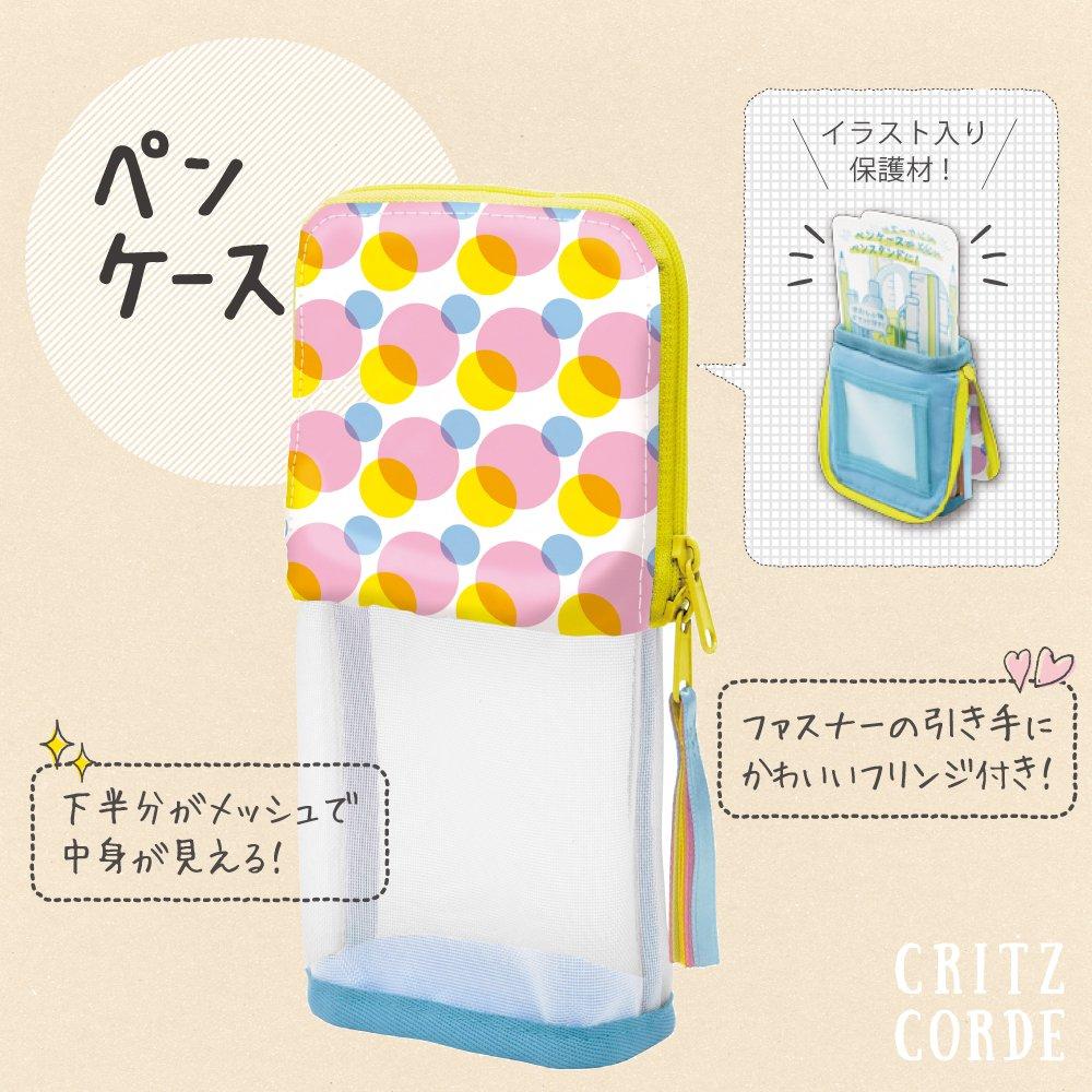 Kokuyo Pencil Pencil Pen Critz Coordination Limited Edition Soap Case, Case, Holder, Pattern, Dot, F-VBF200-L1