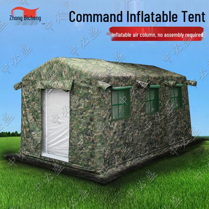 Zhongbisheng Outdoor Inflatable Camouflage Tent