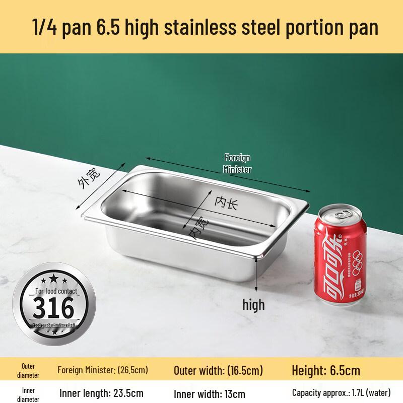 SUS316 Antibacterial Stainless Steel Food Pan