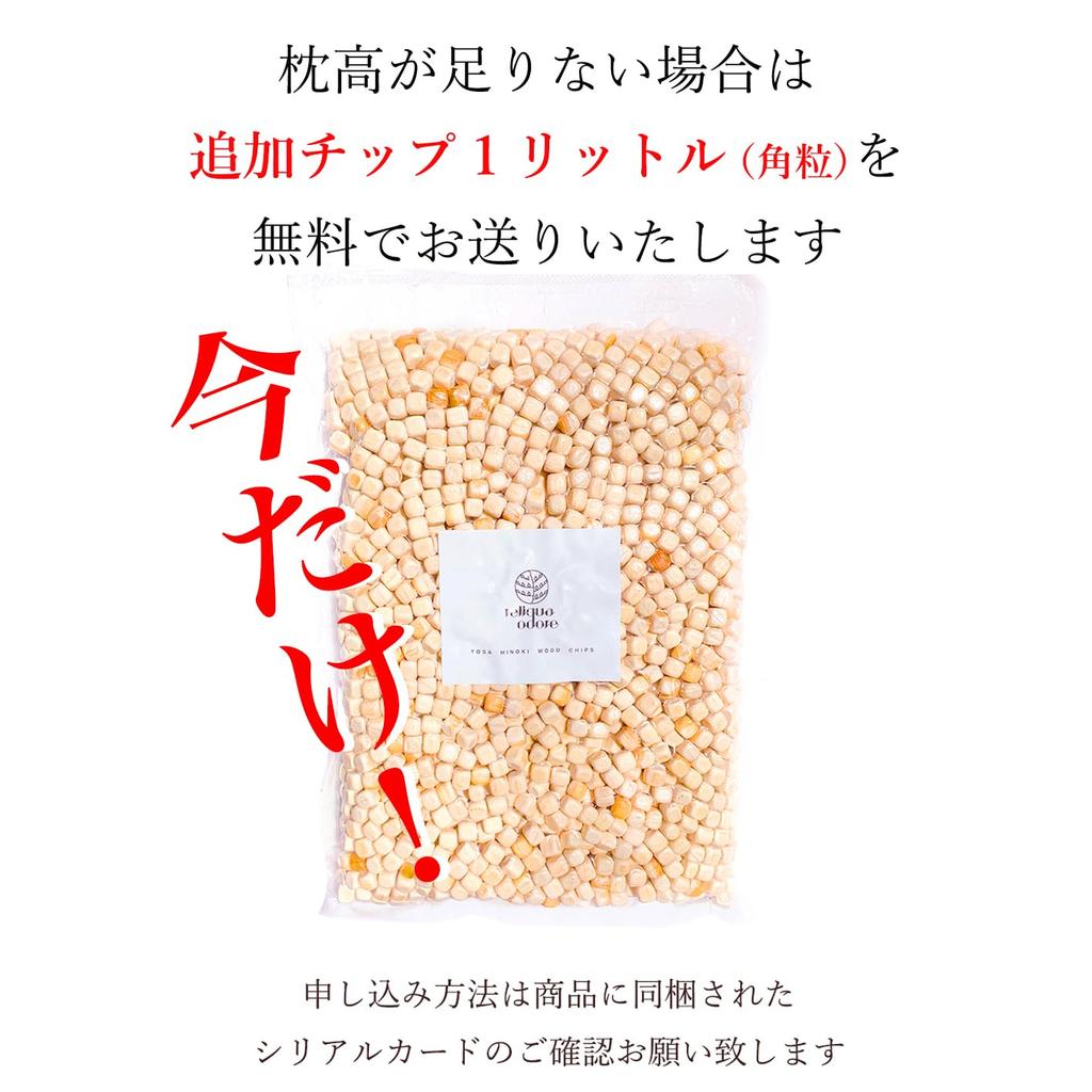 Reliqua Odore Tosa Hinoki Pillow from Hinoki Specialty Ministry of the Environment Approved Scent Research Carefully Selected Hinoki Hinoki Sleeping