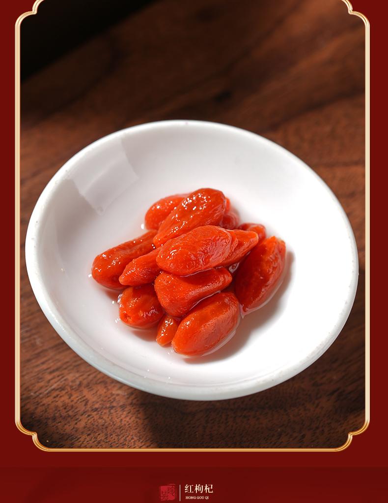 Jieying Red Goji Berry Gift Box