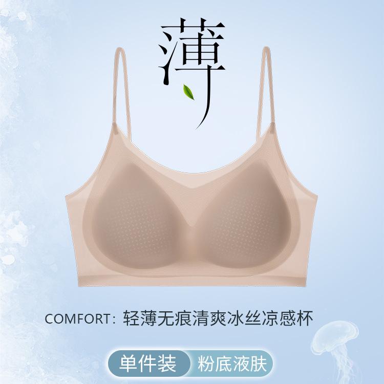 

Small suspenders, cool and breathable, seamless women s ice silk sports thin shoulder straps, bra cover s [recommended 40-47.5kg ]