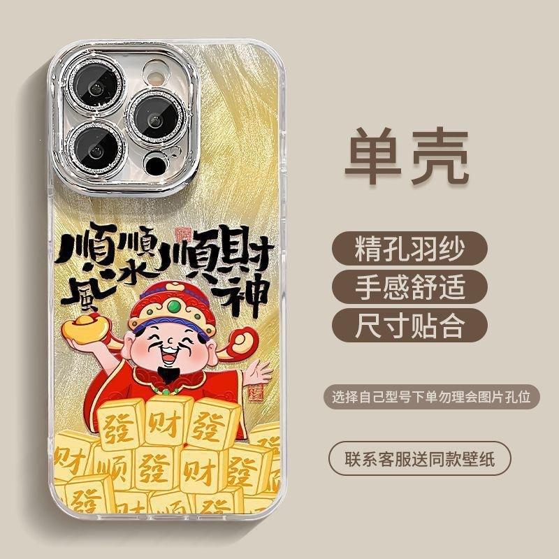 Shunfeng Shunshui Shuncai Applicable To iPhone16promax Anti-drop Iphone15proins Fine Hole Feather Yarn Explosion