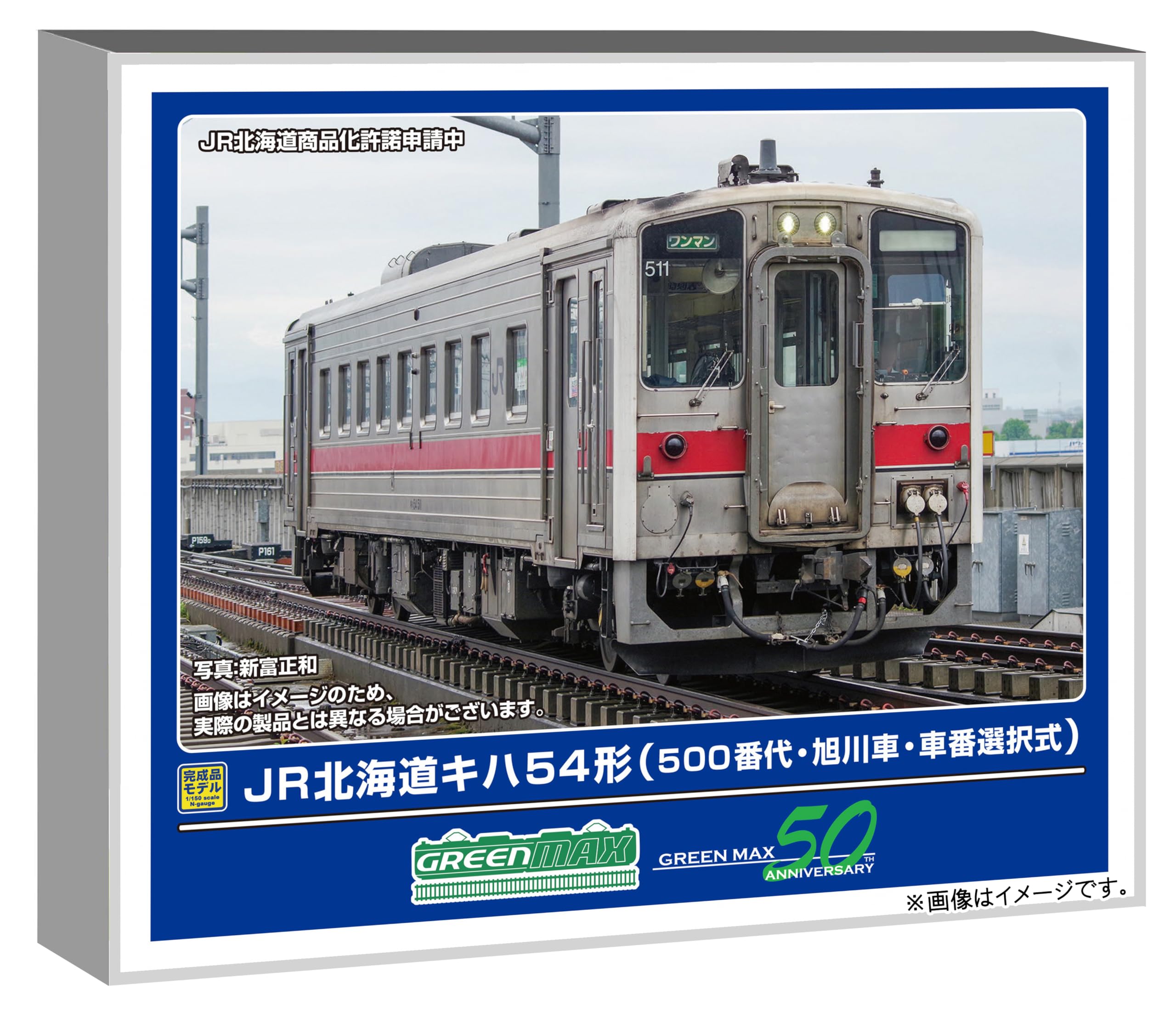 

Greenmax N Gauge JR Hokkaido Kiha 54 Series 500 Asahikawa Selectable Car Powered Diesel Train Model 32065 Series, Car, Number,