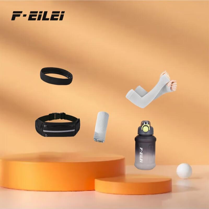 EILEI Outdoor Running Fitness Accessory Set