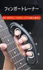 Guitar Finger Trainer, Finger Extension Sleeves, Guitar Finger Expansion, Finger Strength Span Training Tool, Instrument Accessories for Ukulele,