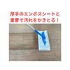 I'm Soujikko Floor Wet Wipes, "Egae Floor Keep-Kun," 20 Sheets X 36 Packs, Thick, Platinum Nano Antibacterial, 72-Hour Antibacterial, Alkaline Electro