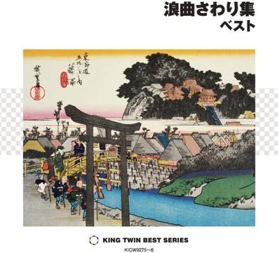 CD JAPANISCHE MUSIK & MUSIKINSTRUMENT - Roukyoku sawari shu Best  KICW92756 Japan Japanisch Traditionell/Folk Gebraucht