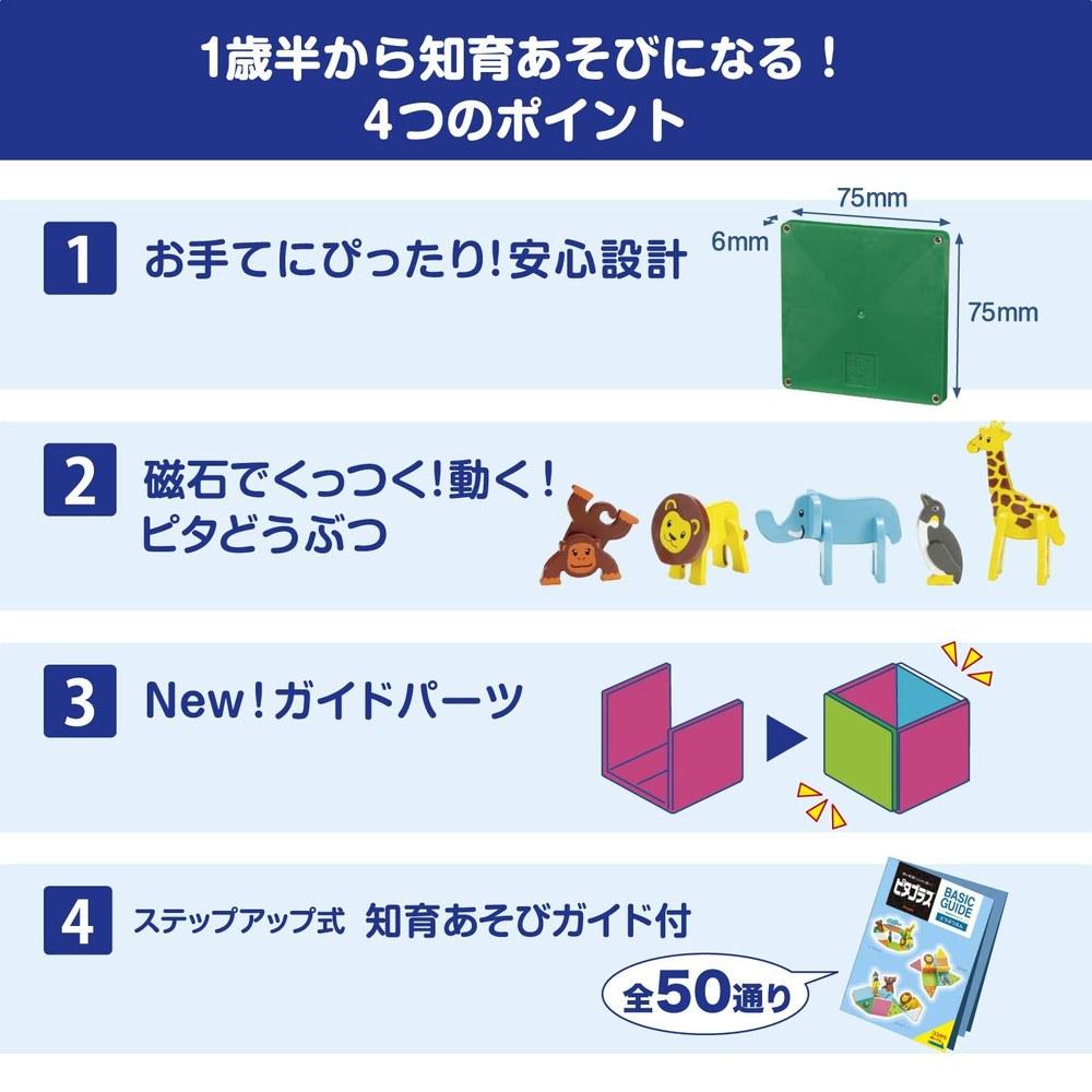 People Pythagoras BASIC Educational Toy Animal Park 25 Pieces Learning Play Develop Insight
