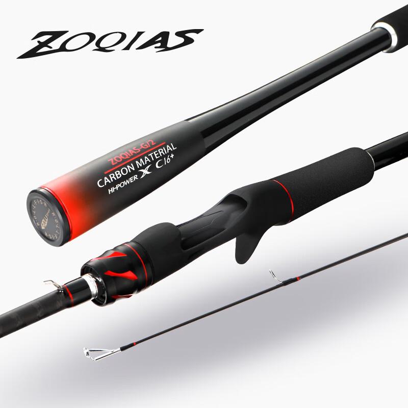 Suoerlun Carbon Lure Fishing Rod