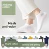 Men's Summer Thin Cotton Mesh Boneless Deodorant Sweat Absorbing Breathable Heel Socks