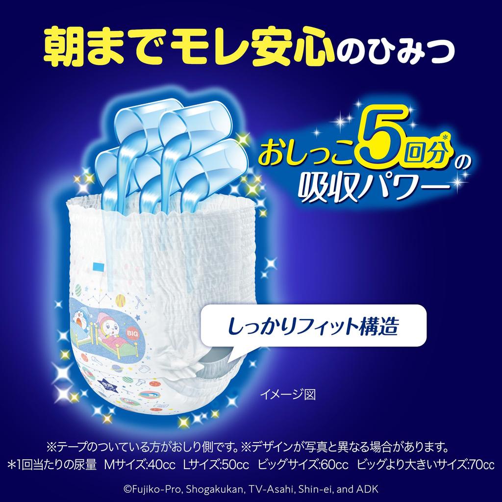 [Older Product] [Nighttime Pants, Big Size] MamyPoko Doraemon Nighttime Diapers (12-22kg), 30 Count