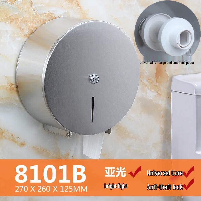 Stainless Steel Wall-Mounted Large Roll Tissue Holder