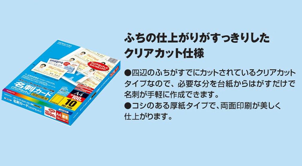 KOKUYO Color Laser Copy Business Card 100 Printer/Color Paper, Double-Sided Printing, Sheets, LBP-VC15