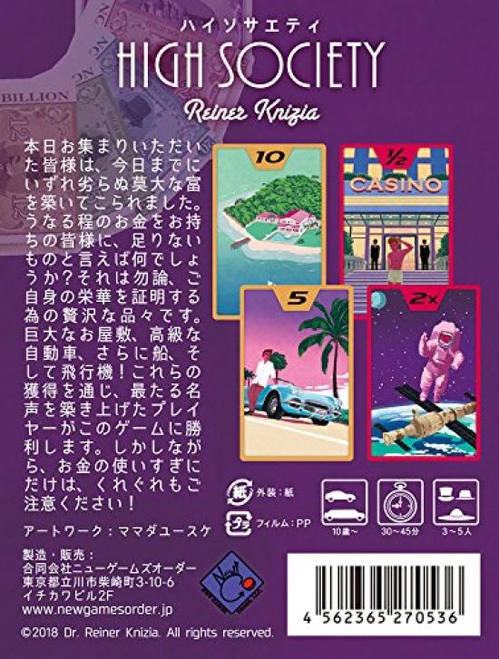 New Games High Society Order (Japanese Version)