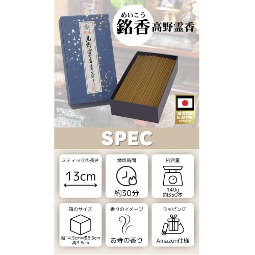 Koyasan Reiko Incense Sticks, Premium Incense, Large Box of Approximately 350 Sticks, 13.5cm Long, Temple Fragrance, for Buddhist Altars, Koyasan Dais