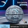 ANTA Kids & Youth Rubber Basketball