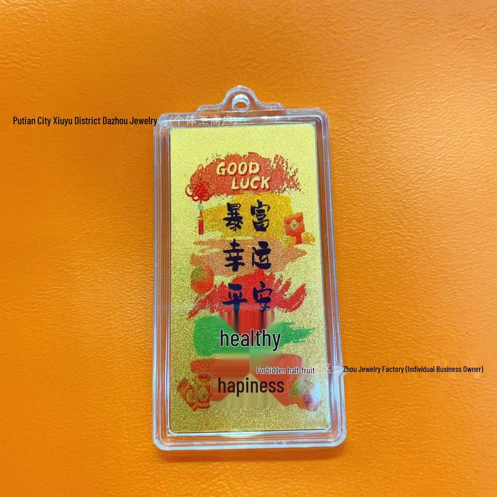 Shuibei 999 Fine Gold Good Luck Mobile Phone Sticker - 2mg Wealth Attracting Card