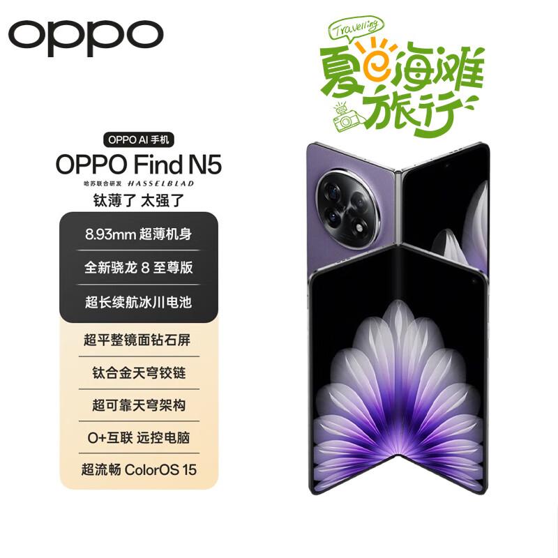 OPPO Find N5 Foldable AI 5G Smartphone (CN version)