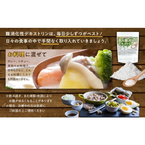 NICHIGA Reduced Indigestible Dextrin (Water-Soluble Dietary Fiber), 1.7kg, Pure White Powder, High in Dietary Fiber and 0% Protein, TK1