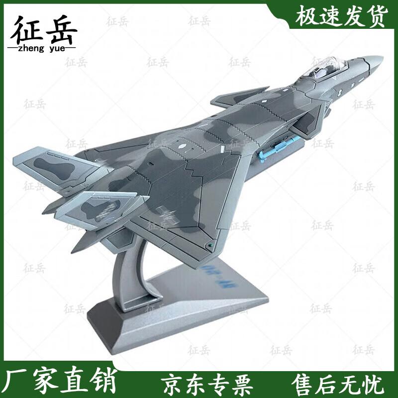 Zhengyue Diecast Aviation & Military Vehicle Models