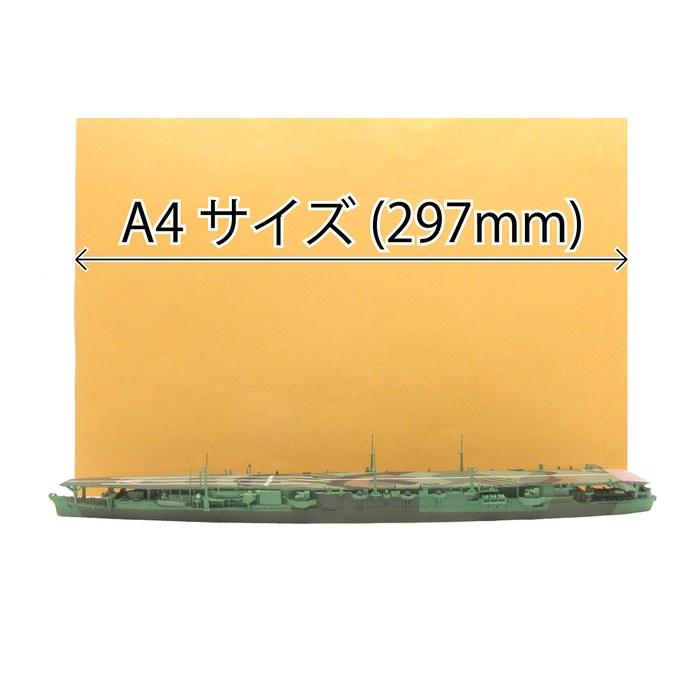 Fujimi Model 1/700 Special Series No. 87 Japanese Navy Aircraft Carrier Zuikaku, 1944 Plastic Model Kit Special 87