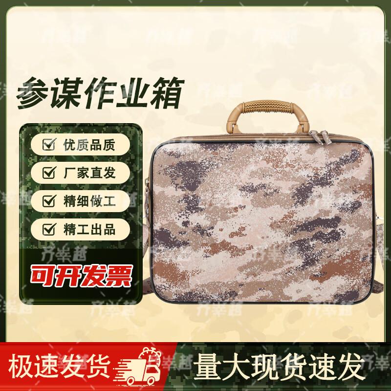Qishun Tactical Operations Equipment Box