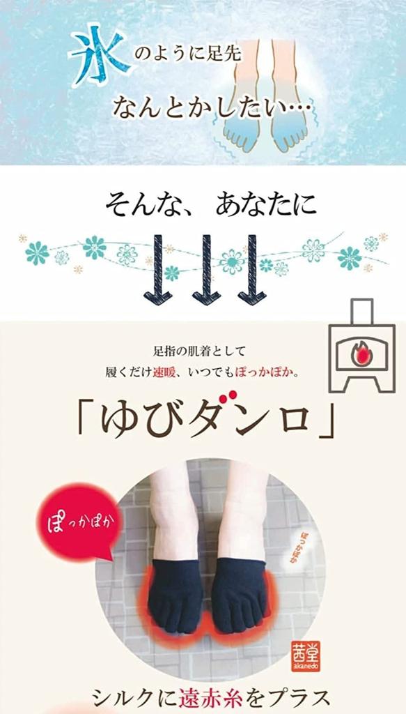 Dot Japan Yubi Danro Far Keeps Feet Made in Japan Five-Toe Socks, Infrared, Women's, Warm, (Black, 2-Pair Set)