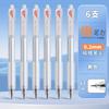 M&G 0.2mm Ultra-Fine Black_accounting Gel Pen Precision Line Drawin-g Pen Ideal for Students And Office Use